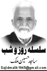 جُدا ہو دیں سیاست سے تو رہ جاتی ہے چنگیزی!