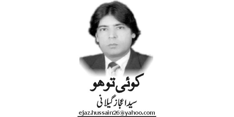 ایک بار پھر…