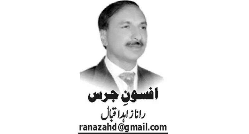  سیاسی و معاشی تغیرات سے فائدہ اٹھانے کی ضرورت 