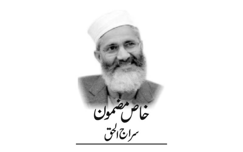 Siraj ul Haq, Pakistan, Lahore, Naibaat News Paper