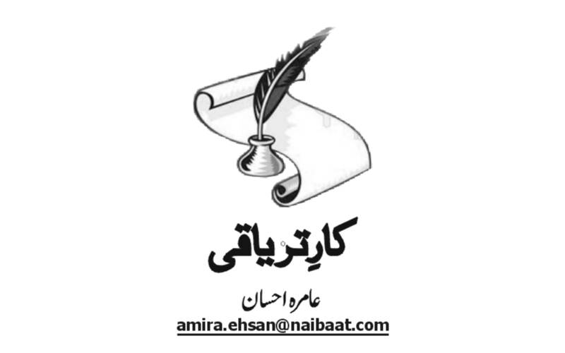 تو خاک میں مل اور آگ میں جل …… 