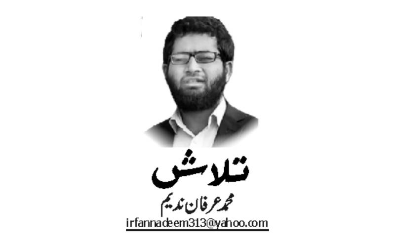 Irfan Nadeem, Pakistan, Lahore, Naibaat Newspaper, e-paper