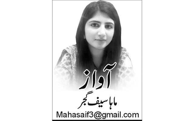 Maha Saif Gujjar, Pakistan, Lahore, Naibaat Newspaper, e-paper