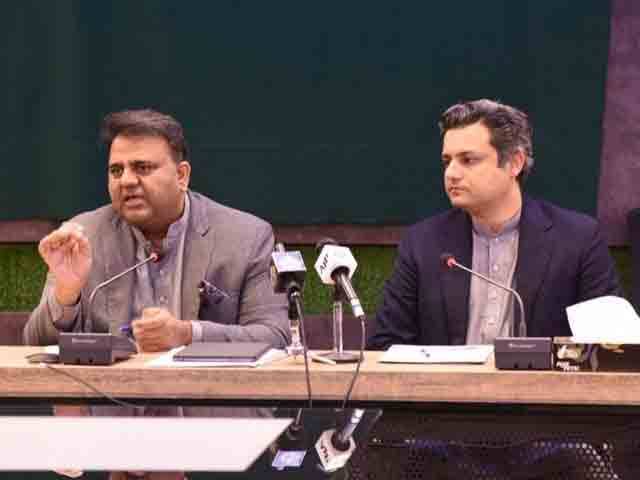 مریم نواز کی آڈیو لیک کی تحقیقات کرانے کا اعلان
