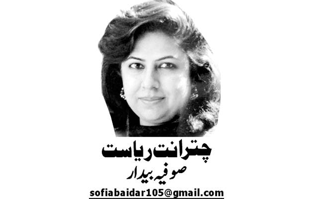 Sofia Bedar, Pakistan, Lahore, Daily Nai Baat, Newspaper, e-paper