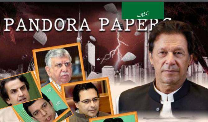 Pandora Papers, Panama Leaks