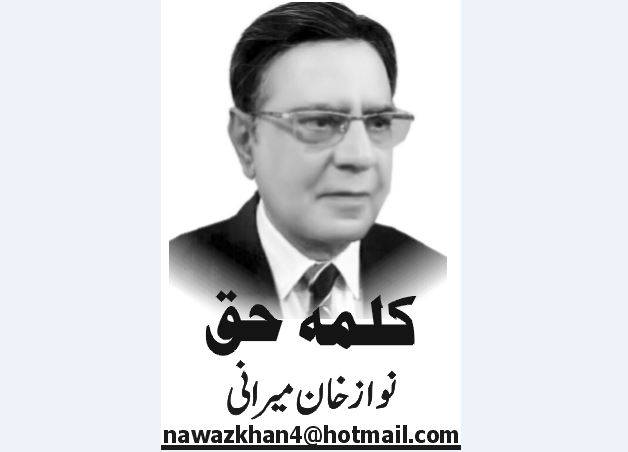 Nawaz Khan Mirani, Pakistan, Lahore, Daily Nai Baat, e-paper