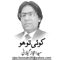 اعتراف کرنا پڑے گا