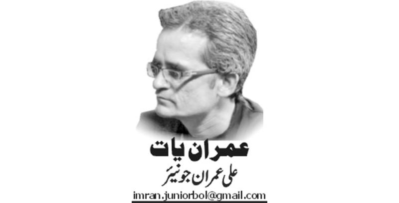 ’’ہرنیا‘‘ سال۔۔