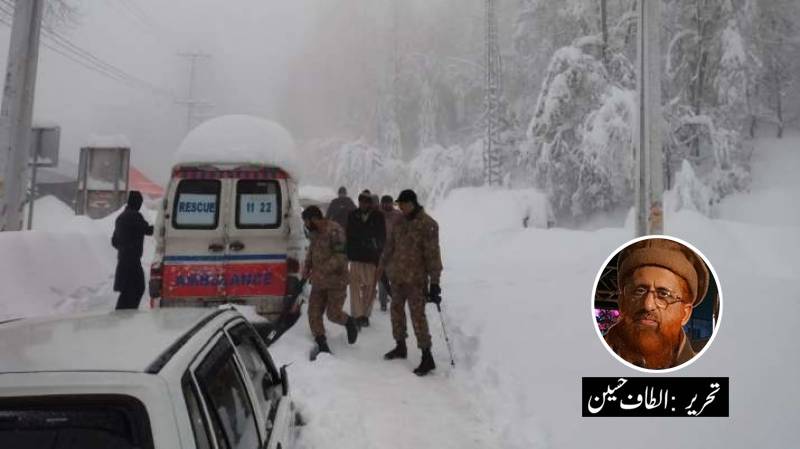 Murree , Snowfall, Snowstorm , Tourism 