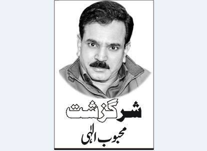 Mahboob Illahi, Pakistan, Lahore, Daily Nai Baat, e-paper