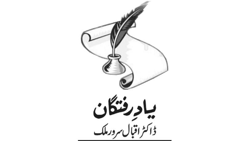 ابوالخیر ظہور احمد اختر بگویؒ