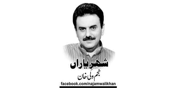  وزیراعظم پاکستان بمقابلہ لاہور ہائیکورٹ