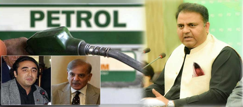 فواد چوہدری کا پٹرول کی قیمت میں اضافے کا دفاع
