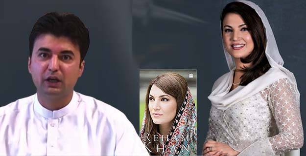 وفاقی وزیر مراد سعید نے ریحام خان کو قانونی نوٹس بھیج دیا