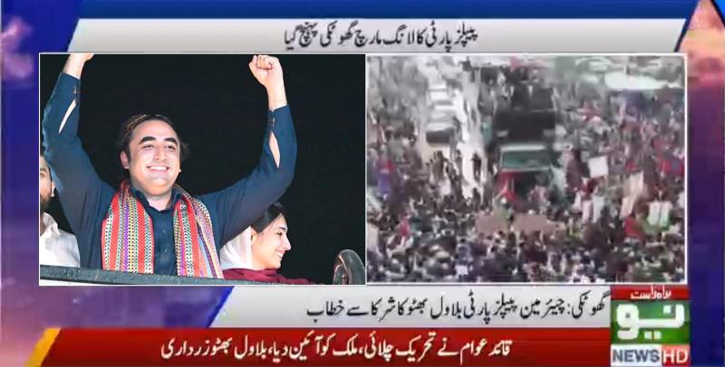 بلاول بھٹو نے اسلام آباد کیلئے خطرے کی گھنٹی بجادی 