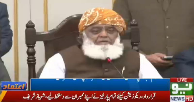 عمران خان کے دن گنے جا چکے ،اب یہ نہیں رہیں گے: فضل الرحمن 