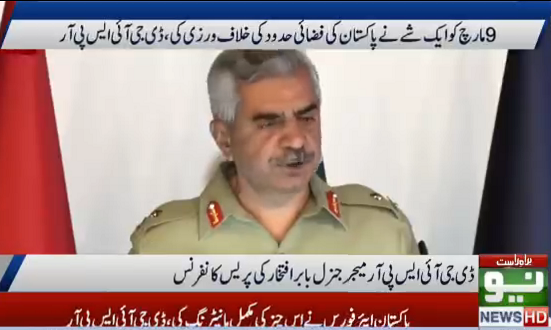 9 مارچ کو بھارتی حدود سے سپر سانک میزائل پاکستان میں داخل ہوا: ڈی جی آئی ایس پی آر 