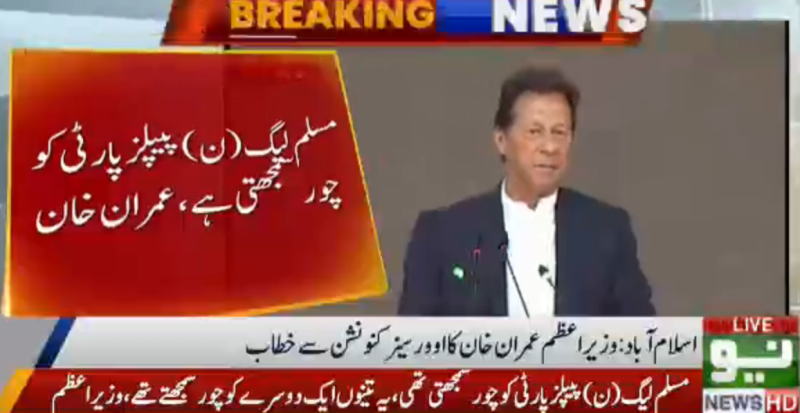 مجھے کوئی اچھا اور آرمی چیف کو برا کہے تو اپنی توہین سمجھوں گا: وزیراعظم