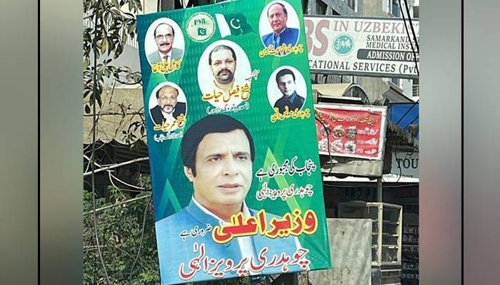 اہم شاہراؤں پر چودھری پرویز الٰہی کو وزیر اعلیٰ پنجاب بنانے کے حق میں بینرز آویزاں