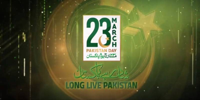 آئی ایس پی آر نے 23 مارچ کی مناسبت سے ملی نغمہ جاری کر دیا 