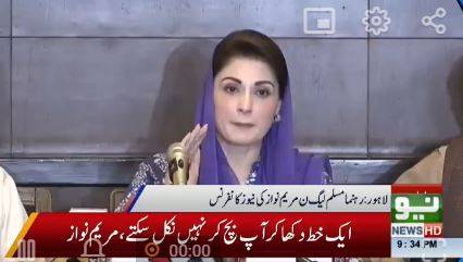قومی سلامتی کمیٹی عمران بچاؤ کمیٹی نہیں , سیکورٹی ادارے پوزیشن واضح کریں: مریم نواز 