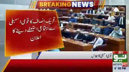 پی ٹی آئی کا وزیراعظم کے انتخاب کا بائیکاٹ، اجتماعی استعفوں کا اعلان 