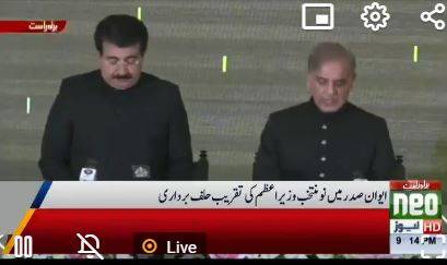 شہباز شریف نے پاکستان کے 23 ویں وزیراعظم کا حلف اٹھا لیا 
