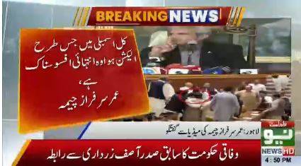 وزیراعظم مجھے نہیں ہٹا سکتے، وزیراعلیٰ کا انتخاب متنازعہ ہوگیا، حمزہ سے حلف نہیں لوں گا: عمر سرفراز 