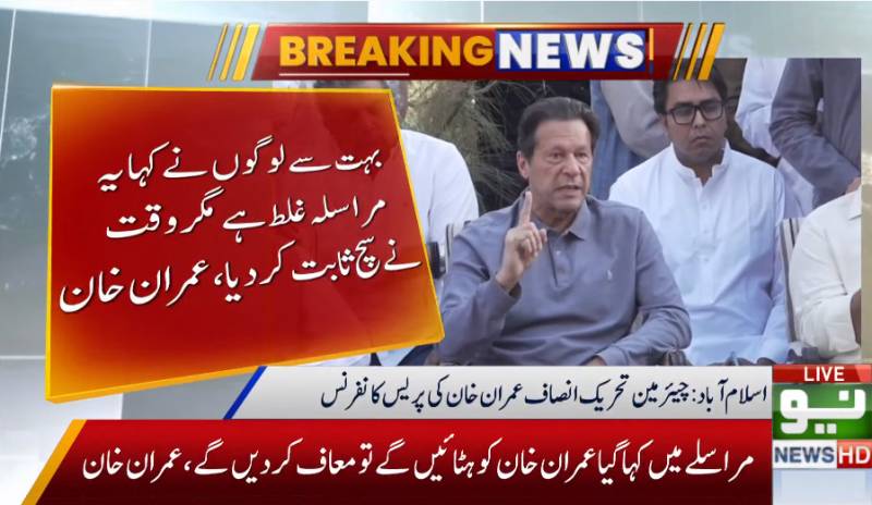 اگرادارےقوم کی آزادی و خودمختاری کےساتھ کھڑے نہیں ہونگےتو یہ ملک کیلئے بہترنہیں ہوگا:عمران خان 