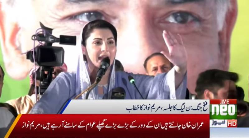 بے فیض ہوتے ہی عمران کی حکومت گر گئی:مریم نواز 