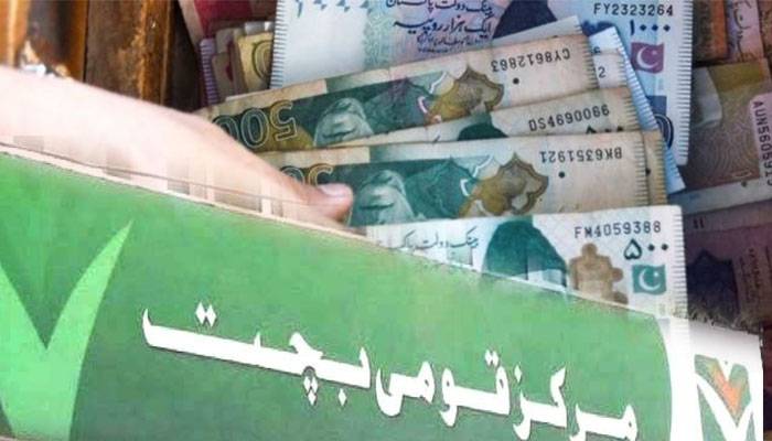 قومی بچت سکیم رکھنے والوں کیلئے بڑی خوشخبری 
