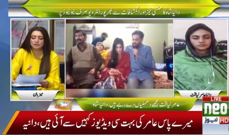دانیہ کو جھوٹا ثابت کرنے کیلئےعامر لیاقت نے ’نیو نیوز‘ کی ویڈیو شیئر کر دی