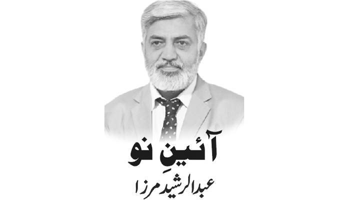 عالمی معیشت میں تغیرات اور پاکستان