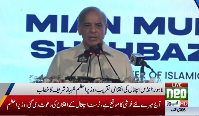 وزیراعظم نے لاہور میں انڈس اسپتال کا افتتاح کر دیا