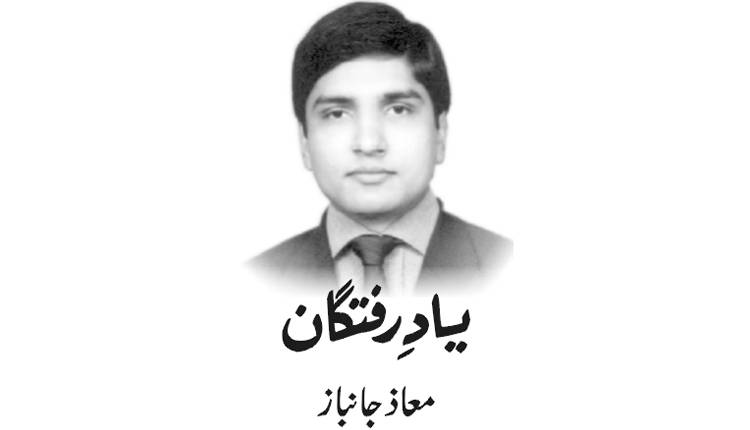 ہوتا ہے جادہ پیماں پھر کارواں ہمارا