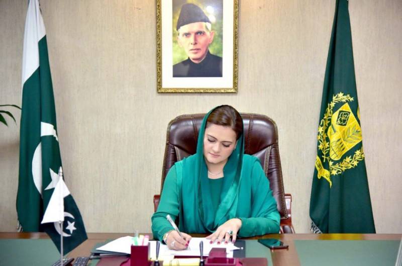 عمران خان پیش نہ ہوں تو ایف آئی اے انہیں گرفتار کرے: مریم اورنگزیب 