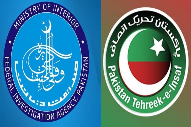 خطرے کی گھنٹی ، پی ٹی آئی غیرملکی ممنوعہ فنڈنگ تحقیقات میں اہم پیش رفت