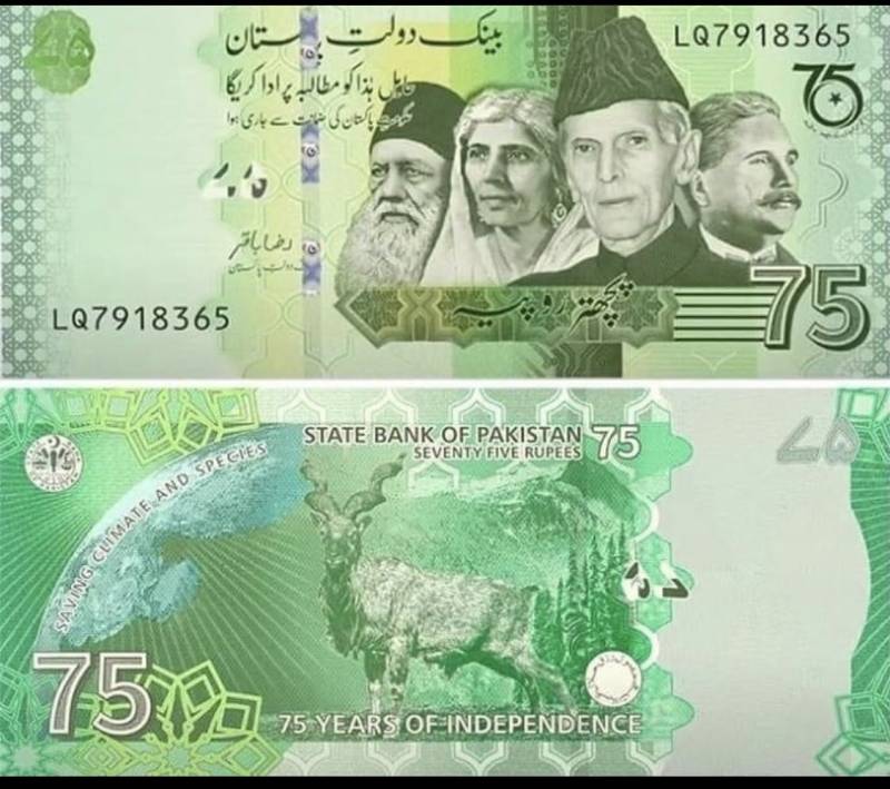 اسٹیٹ بینک آف پاکستان نے 75 روپےکا نوٹ جاری کردیا