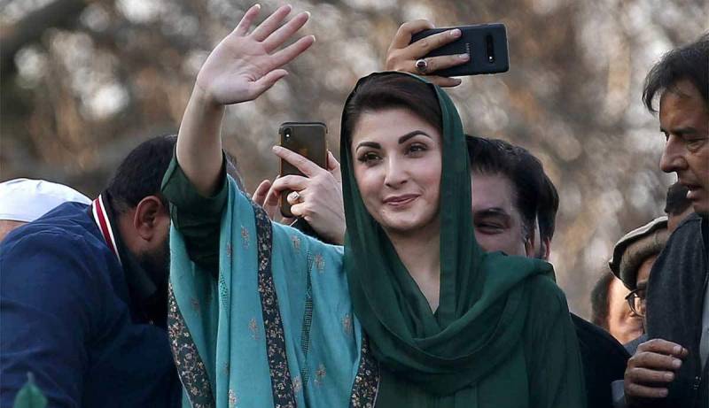 مریم نواز شریف آج لندن روانہ ہوں گی