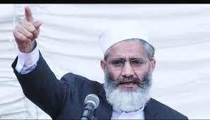 چیف جسٹس کے آئین کی اسلامی دفعات کے حوالے سے سخت ریمارکس پر حیران ہوں، سب نظریہ ضرورت کے تحت ہو رہا ہے: سراج الحق 