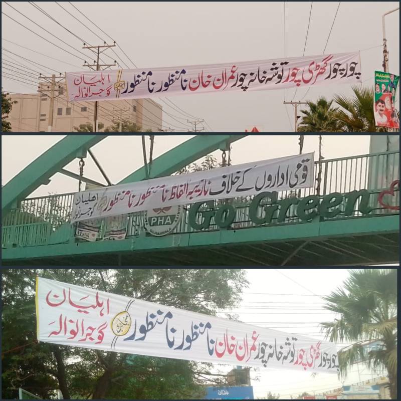 قومی ادروں پر حملے نامنظور نامنظور : گوجرانوالہ میں عمران خان کے خلاف بینرز لگ گئے 