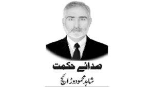 شٹر ڈاؤن زندگی