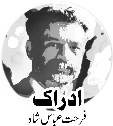  اقتدار کی جنگ 