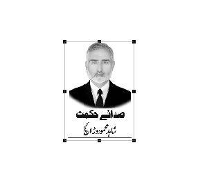 سننے کے ساتھ سنانا بھی بہت ضروری ہے