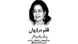 وطن کی فکر کر ناداں! مصیبت آنے والی ہے