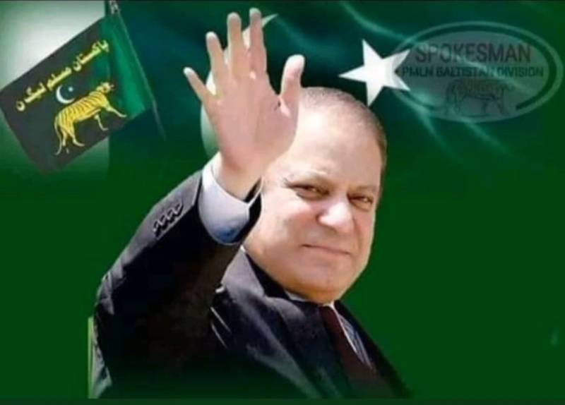 پاکستان کی معیشت بحال ہورہی ہے،جلد ہی ملک ترقی اور خوشحالی کی راہ پر گامزن ہوجائے گا: نواز شریف
