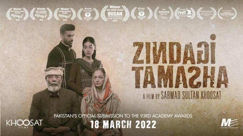 فلم 'زندگی تماشا' آن لائن ریلیز ، قیمت صرف 14 ہزار روپے فی لنک