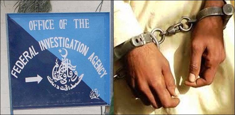 ایف آئی اے کی کارروائی، حوالہ ہنڈی کا کاروبار کرنے والے 3 ملزم گرفتار