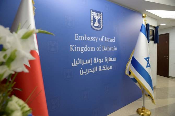 غزہ پر بمباری، بحرین نے بھی اسرائیل سے سفارتی تعلقات منقطع کرلیے، اپنا سفیر واپس  بلالیا